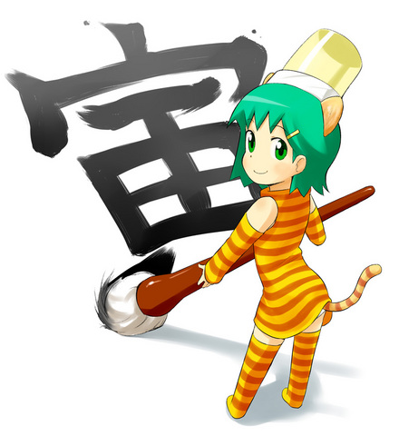 寅.jpg
