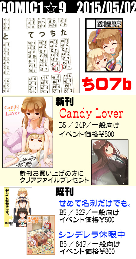 20150429.jpg
