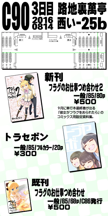 20160801.jpg